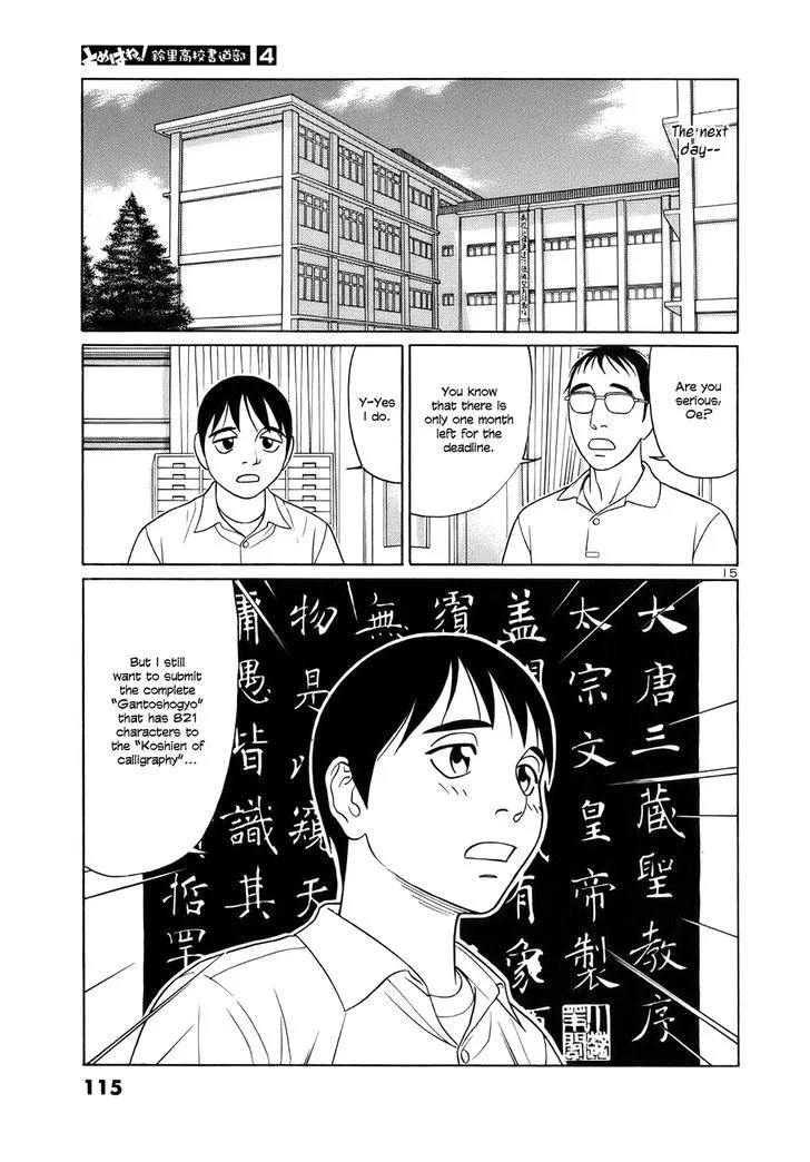 Tomehane! Zinmanga X Chapter 44 Page 15