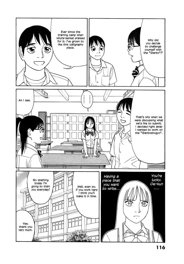 Tomehane! Zinmanga X Chapter 44 Page 16