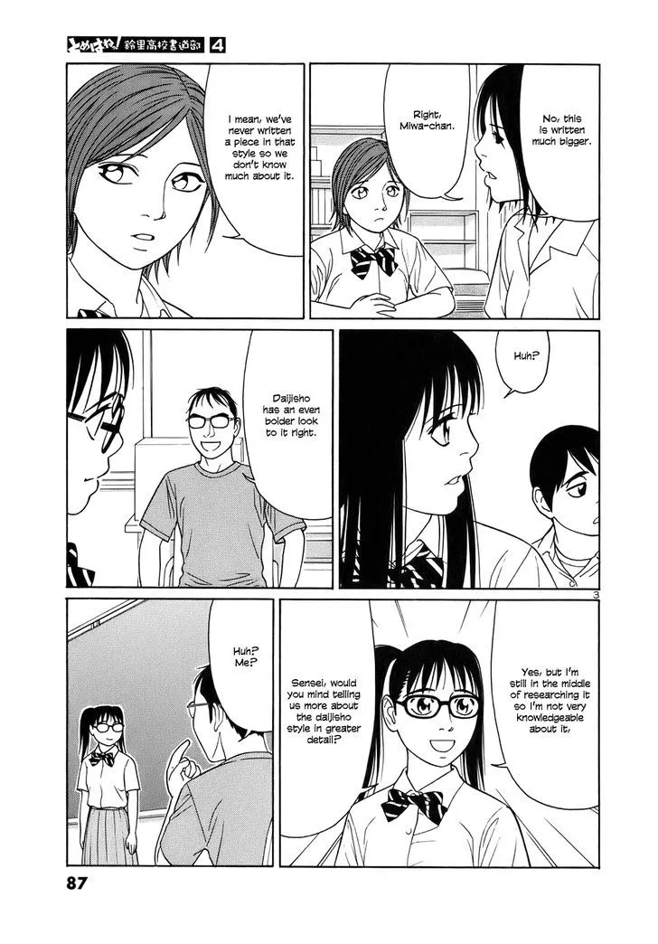 Tomehane! Zinmanga X Chapter 43 Page 3