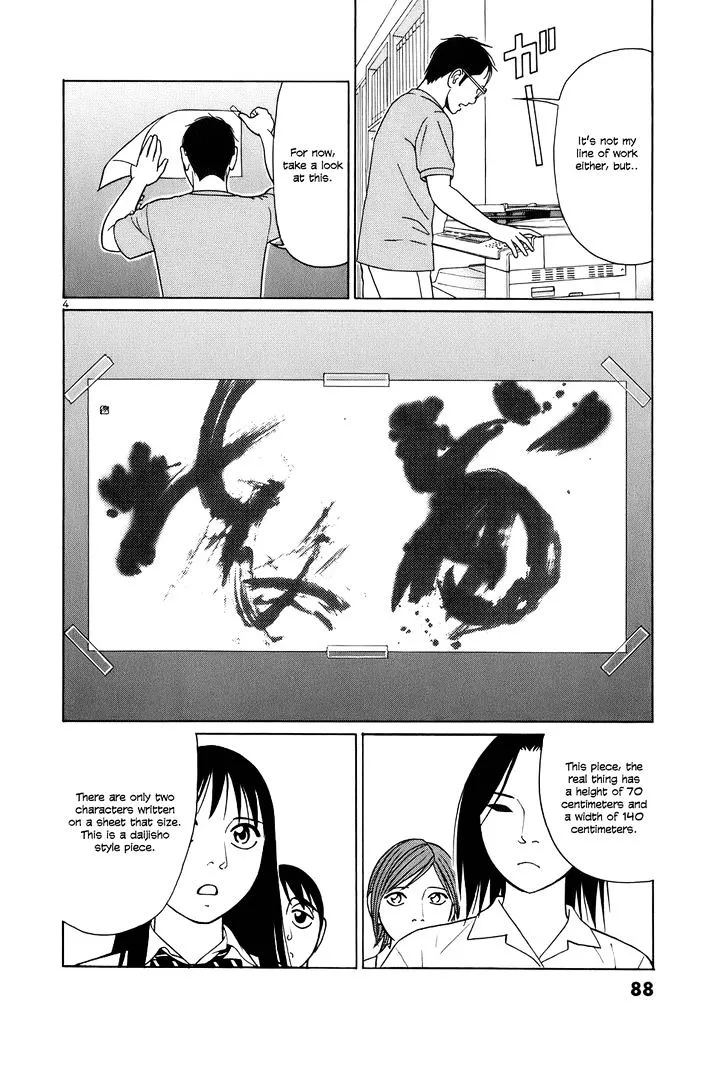 Tomehane! Zinmanga X Chapter 43 Page 4