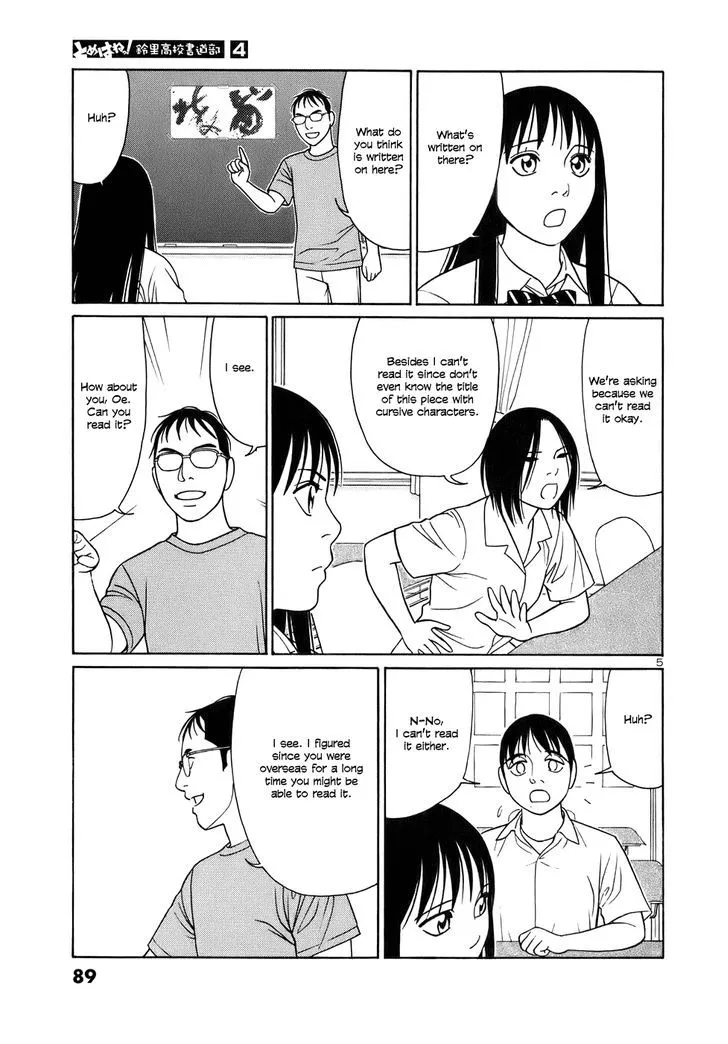 Tomehane! Zinmanga X Chapter 43 Page 5