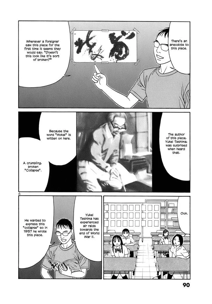 Tomehane! Zinmanga X Chapter 43 Page 6
