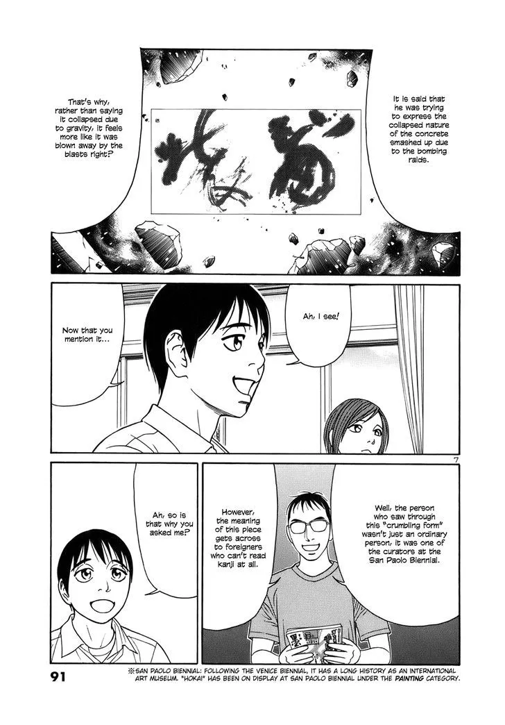 Tomehane! Zinmanga X Chapter 43 Page 7