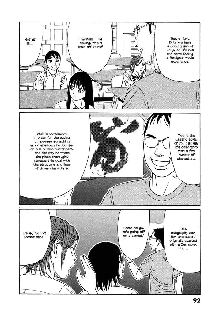 Tomehane! Zinmanga X Chapter 43 Page 8