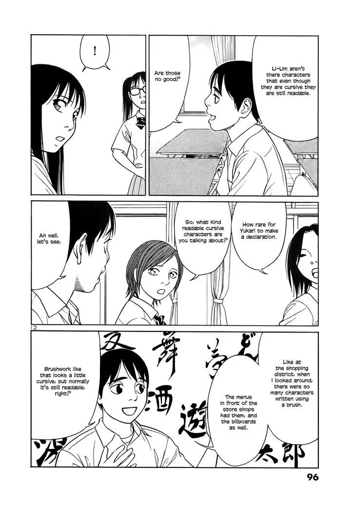 Tomehane! Zinmanga X Chapter 43 Page 12