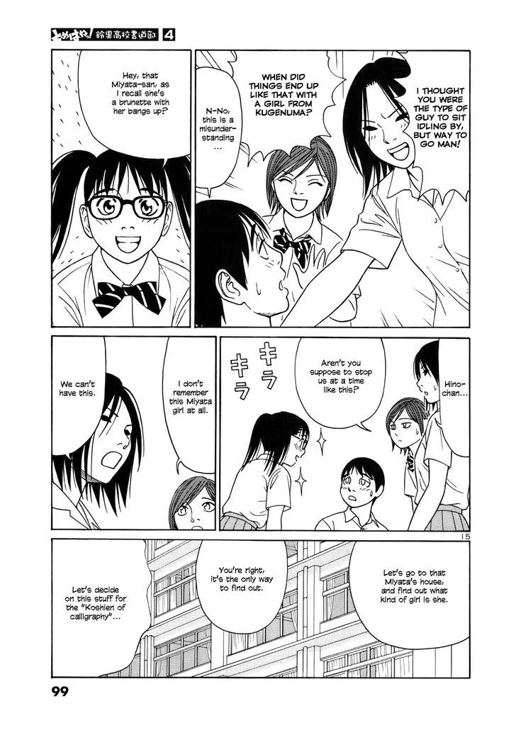 Tomehane! Zinmanga X Chapter 43 Page 15
