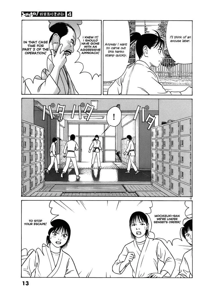 Tomehane! Zinmanga X Chapter 38 Page 13