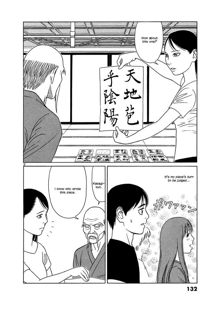 Tomehane! Zinmanga X Chapter 33 Page 2