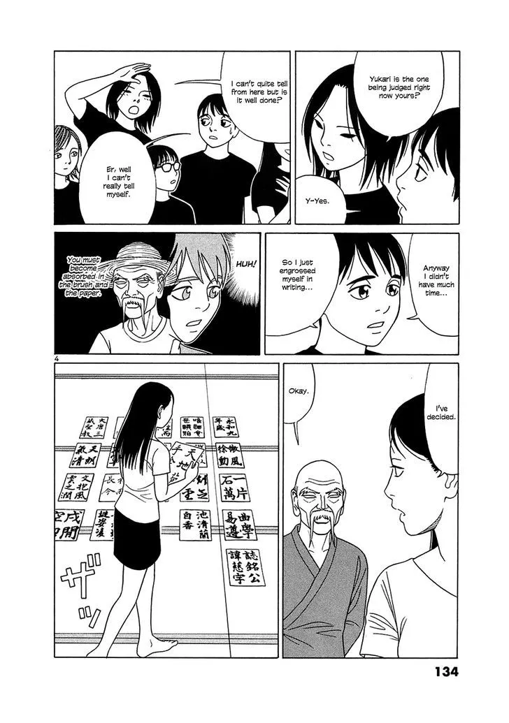 Tomehane! Zinmanga X Chapter 33 Page 4