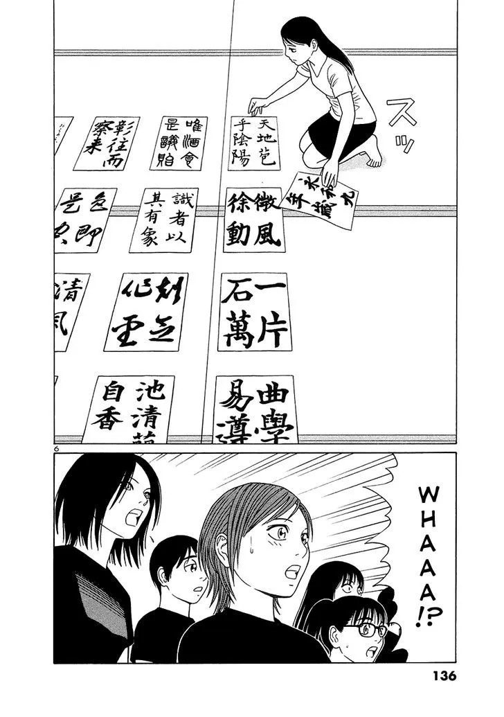 Tomehane! Zinmanga X Chapter 33 Page 6