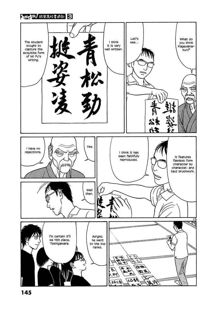Tomehane! Zinmanga X Chapter 33 Page 15