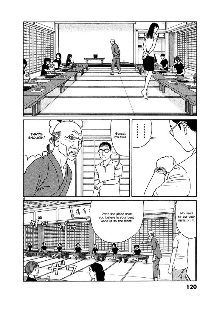 Tomehane! Zinmanga X Chapter 32 Page 6
