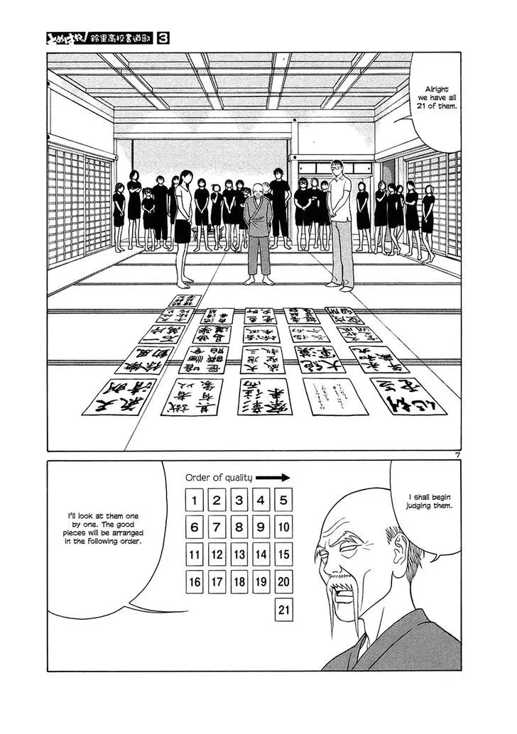 Tomehane! Zinmanga X Chapter 32 Page 7
