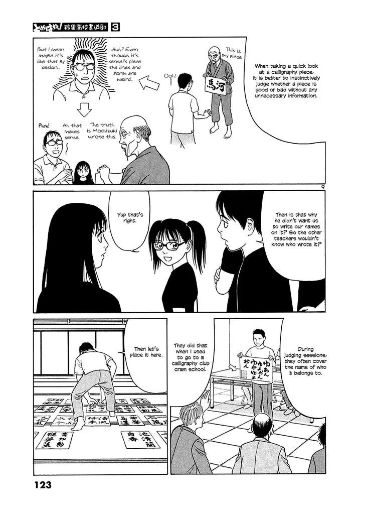 Tomehane! Zinmanga X Chapter 32 Page 9