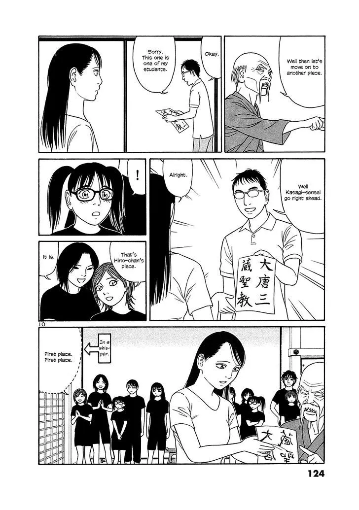 Tomehane! Zinmanga X Chapter 32 Page 10