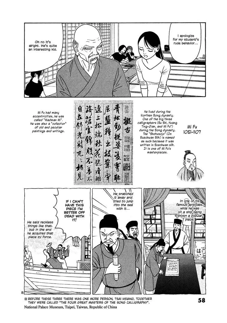 Tomehane! Zinmanga X Chapter 28 Page 8