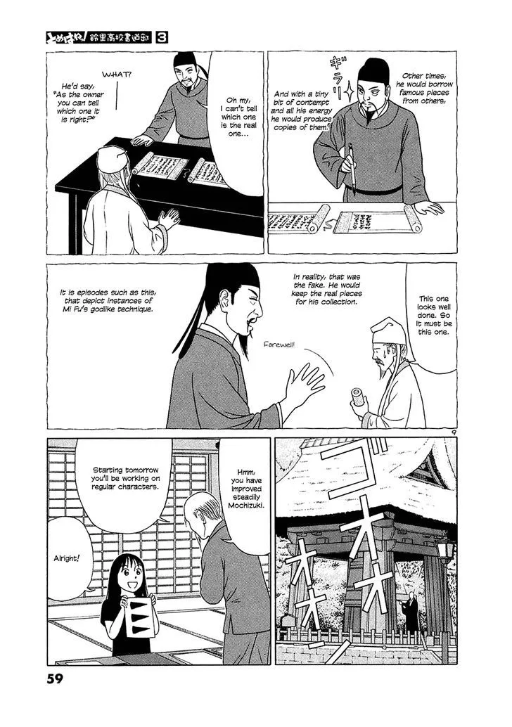 Tomehane! Zinmanga X Chapter 28 Page 9