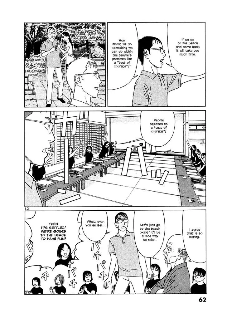 Tomehane! Zinmanga X Chapter 28 Page 12