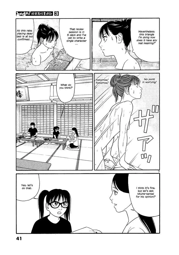 Tomehane! Zinmanga X Chapter 27 Page 7