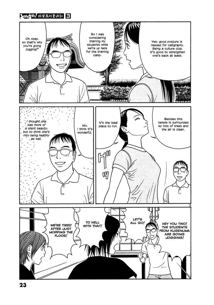Tomehane! Zinmanga X Chapter 26 Page 3