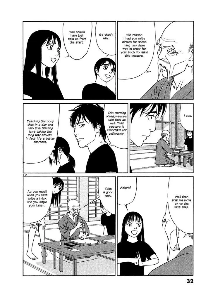 Tomehane! Zinmanga X Chapter 26 Page 12