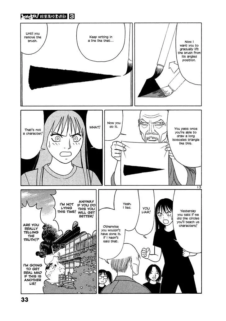 Tomehane! Zinmanga X Chapter 26 Page 13