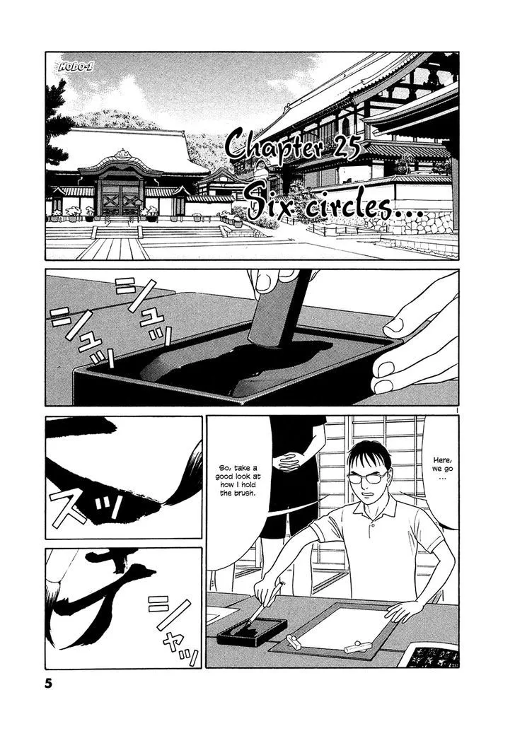 Tomehane! Zinmanga X Chapter 25 Page 5