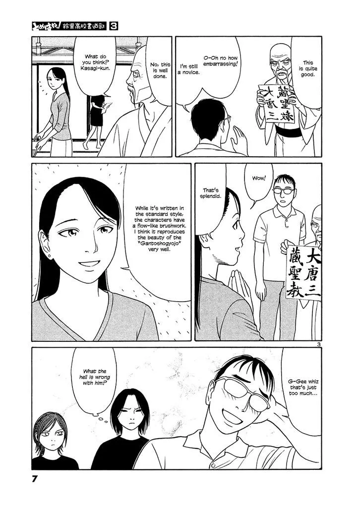 Tomehane! Zinmanga X Chapter 25 Page 7