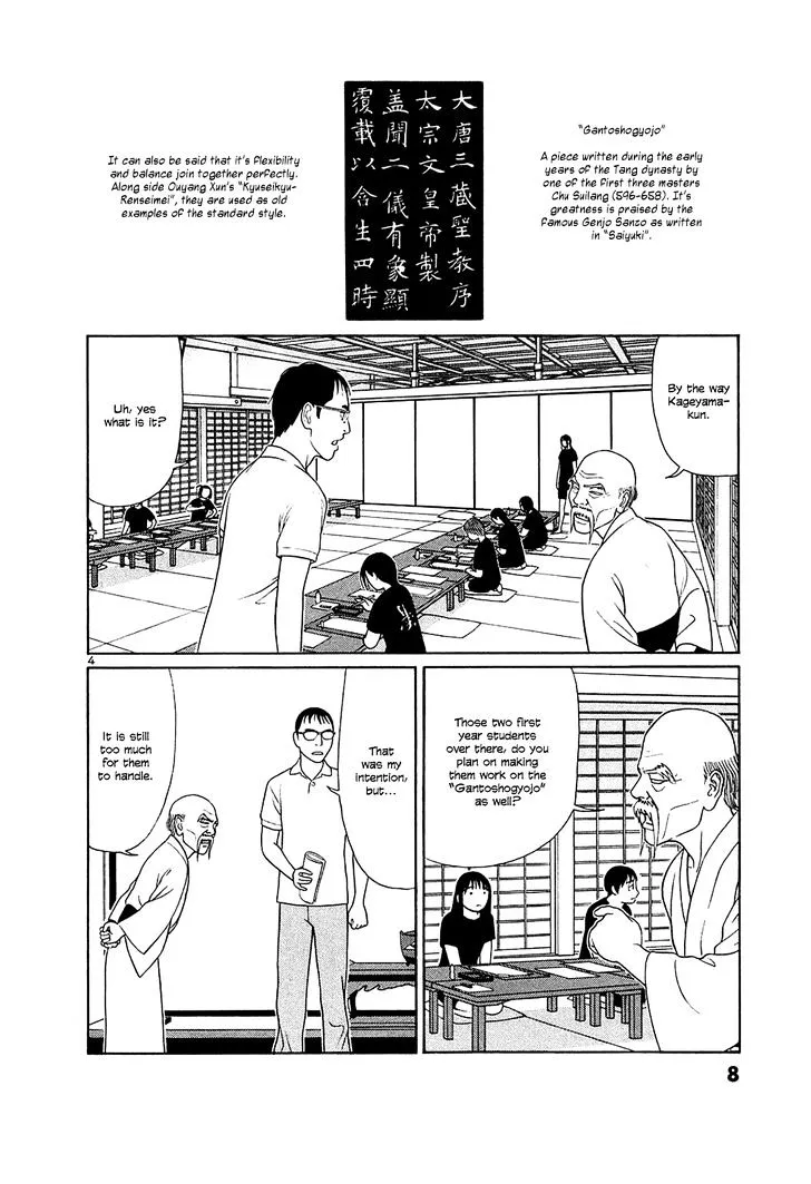 Tomehane! Zinmanga X Chapter 25 Page 8