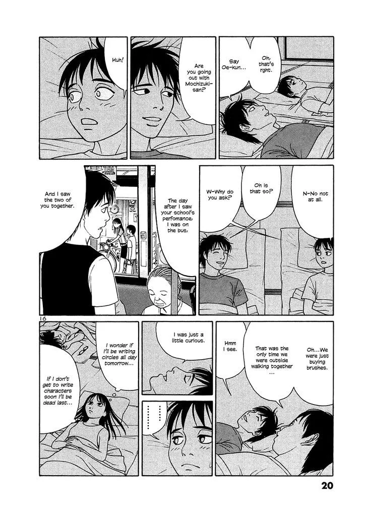 Tomehane! Zinmanga X Chapter 25 Page 20
