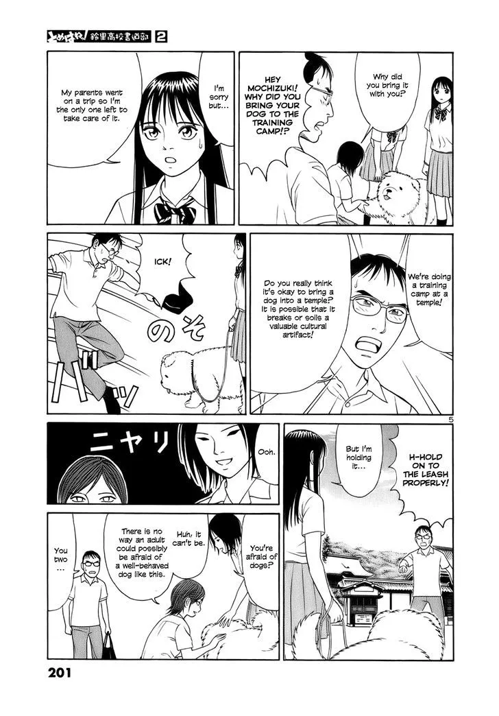 Tomehane! Zinmanga X Chapter 24 Page 5