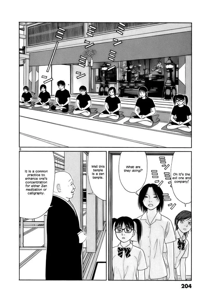 Tomehane! Zinmanga X Chapter 24 Page 8