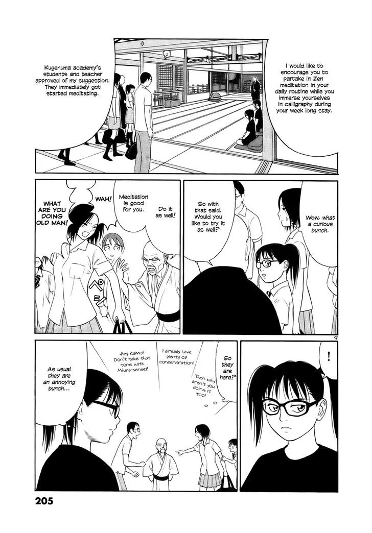 Tomehane! Zinmanga X Chapter 24 Page 9