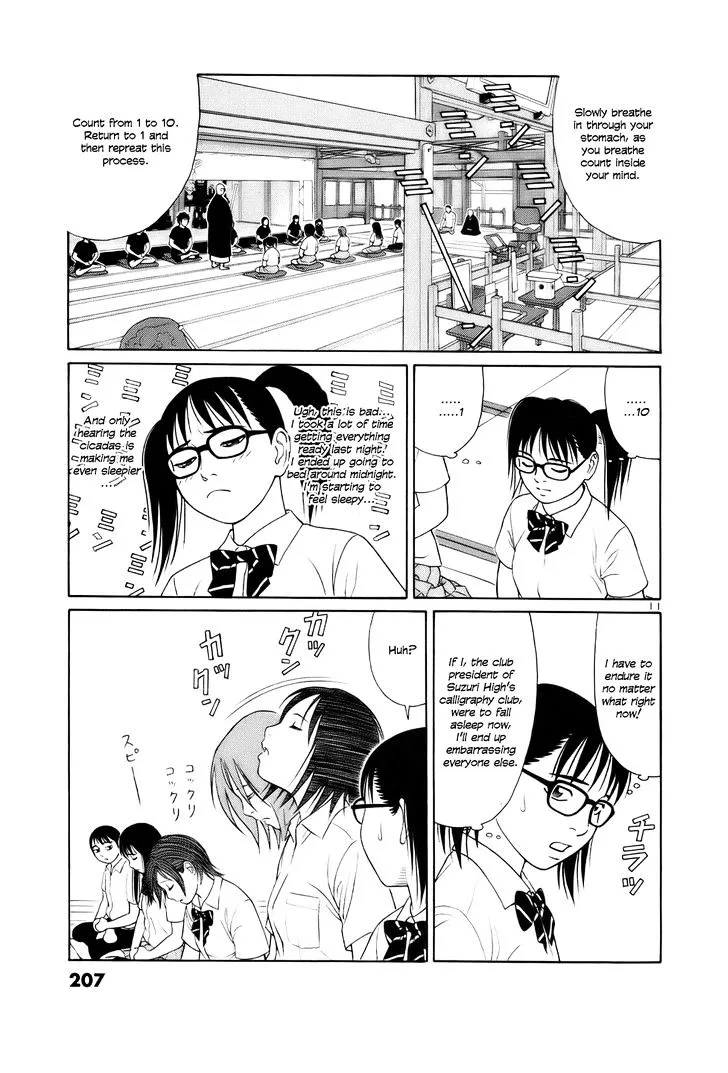 Tomehane! Zinmanga X Chapter 24 Page 11