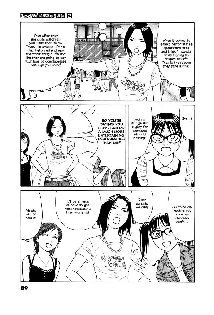 Tomehane! Zinmanga X Chapter 17 Page 3