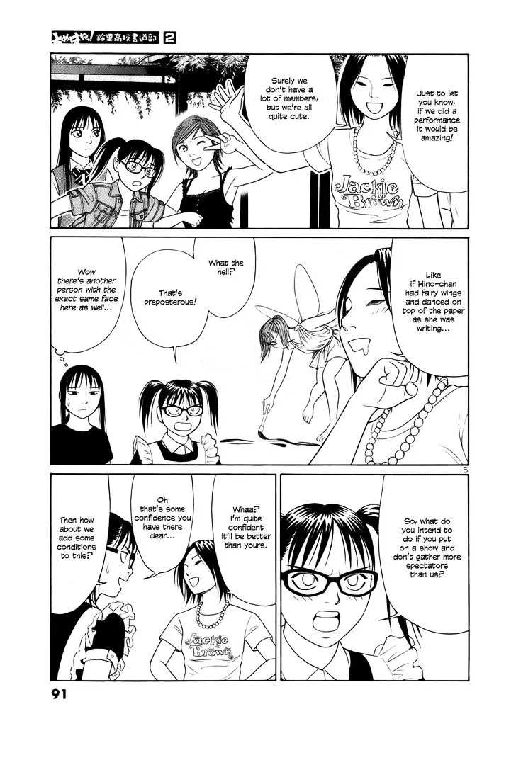 Tomehane! Zinmanga X Chapter 17 Page 5