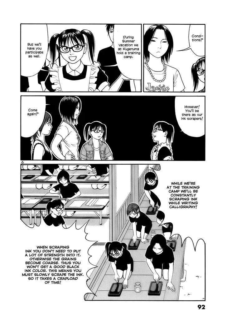 Tomehane! Zinmanga X Chapter 17 Page 6