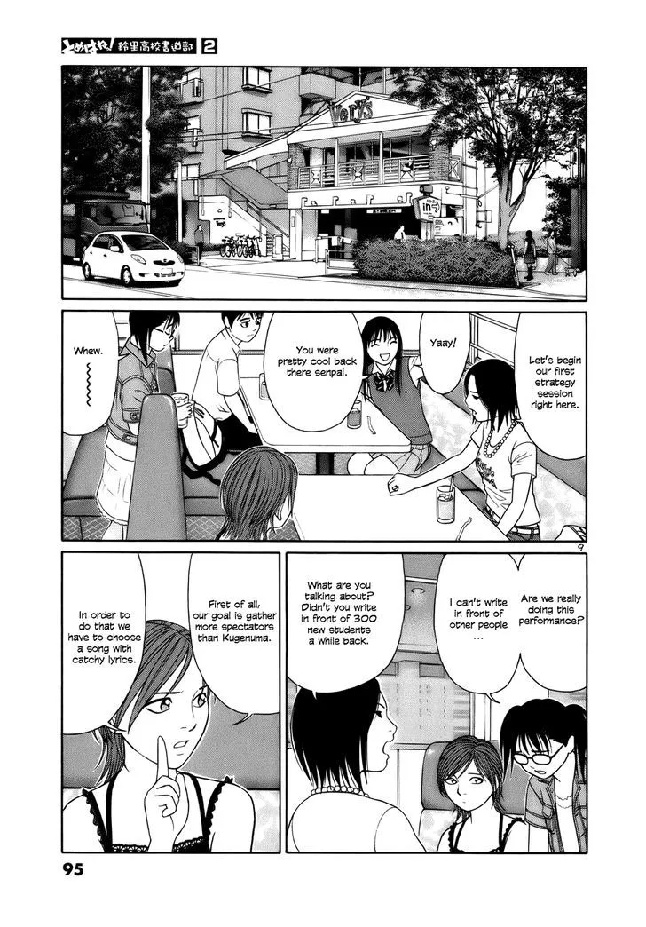 Tomehane! Zinmanga X Chapter 17 Page 9