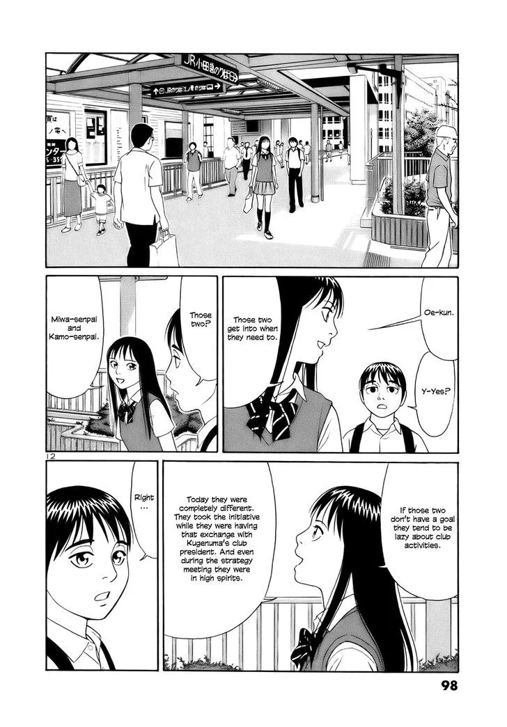 Tomehane! Zinmanga X Chapter 17 Page 12