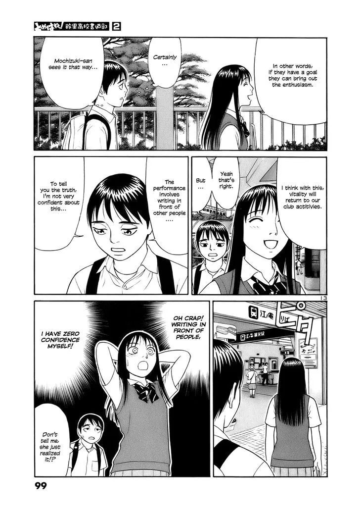 Tomehane! Zinmanga X Chapter 17 Page 13
