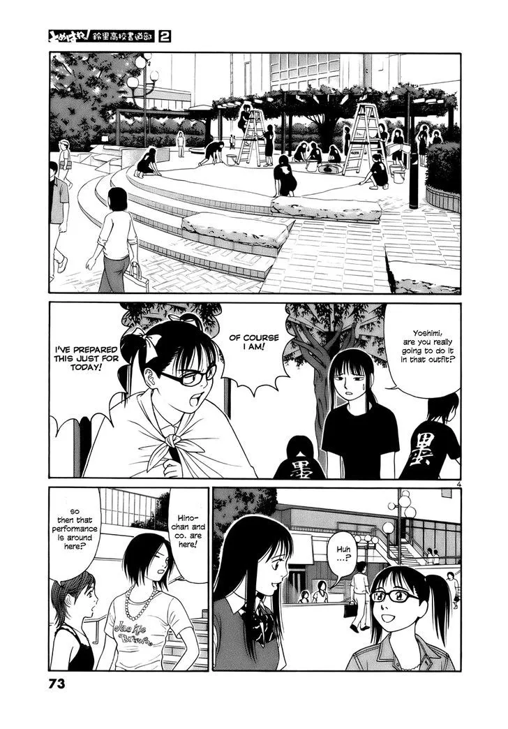 Tomehane! Zinmanga X Chapter 16 Page 4