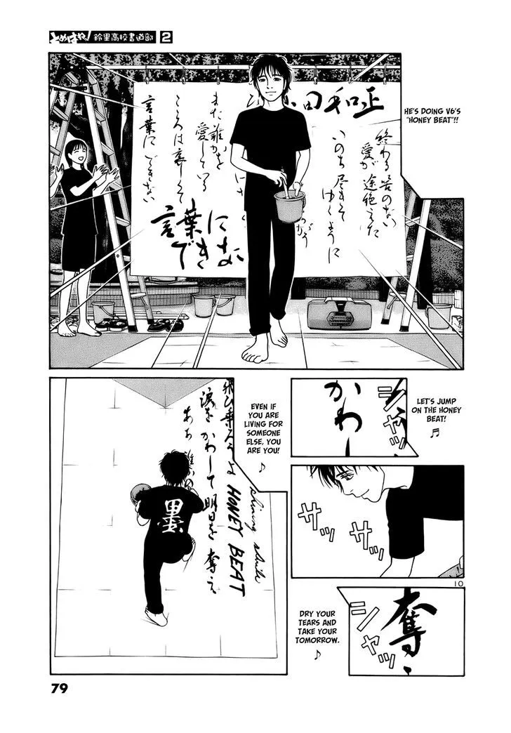 Tomehane! Zinmanga X Chapter 16 Page 10