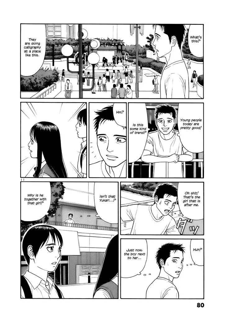 Tomehane! Zinmanga X Chapter 16 Page 11