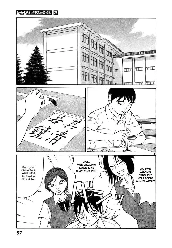 Tomehane! Zinmanga X Chapter 15 Page 5