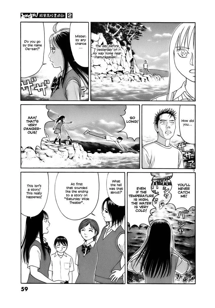 Tomehane! Zinmanga X Chapter 15 Page 7