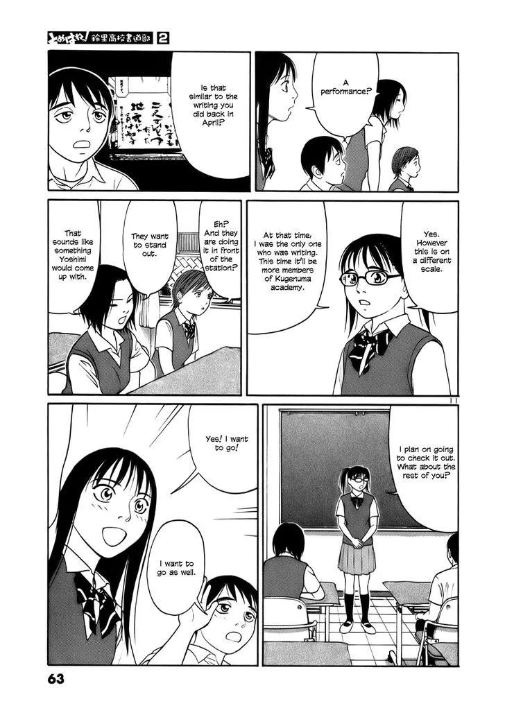 Tomehane! Zinmanga X Chapter 15 Page 11