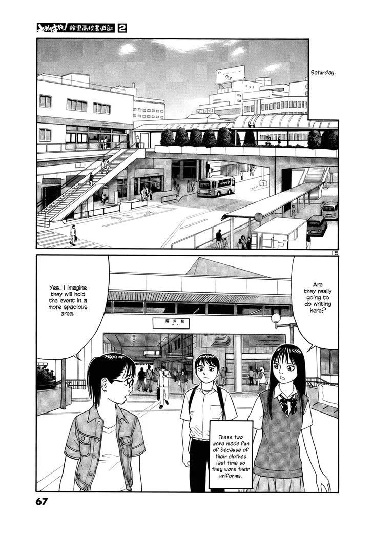 Tomehane! Zinmanga X Chapter 15 Page 15