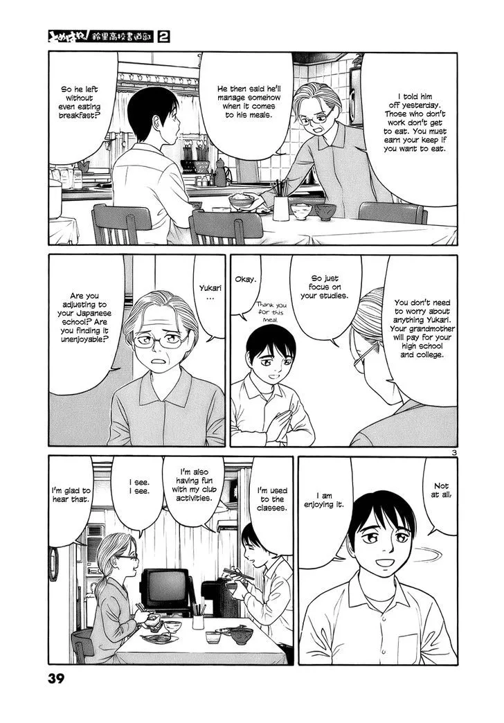 Tomehane! Zinmanga X Chapter 14 Page 3