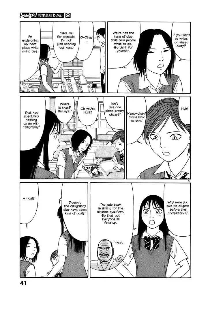 Tomehane! Zinmanga X Chapter 14 Page 5