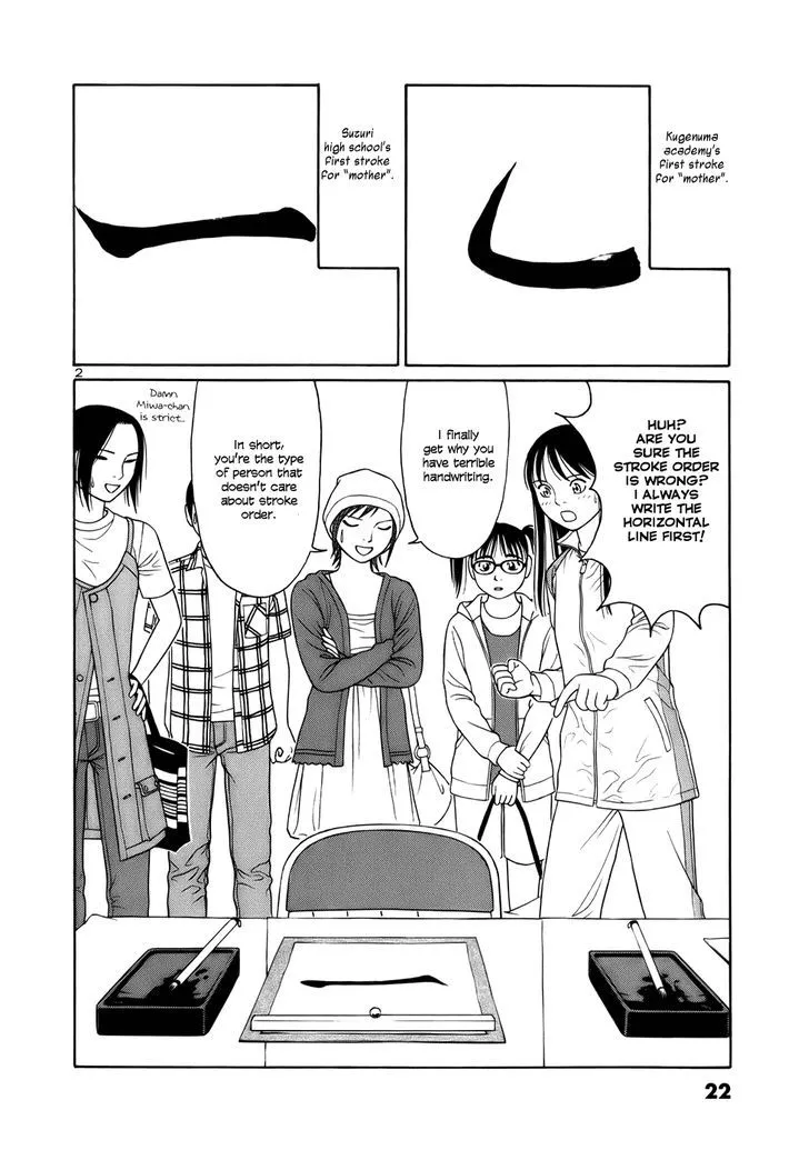 Tomehane! Zinmanga X Chapter 13 Page 2